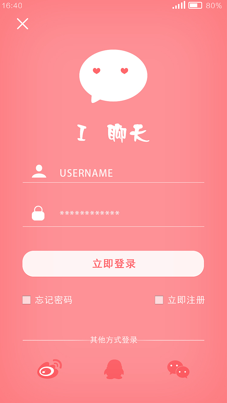 手机APP临摹——i聊天（图ZNTg4MDYzMDQ=） - APP界面 - 站酷设计师方小椽原创素材 - 站酷ZCOOL