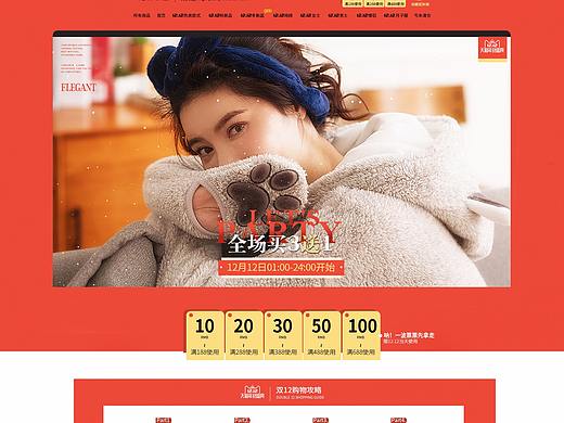 2017双十2pc