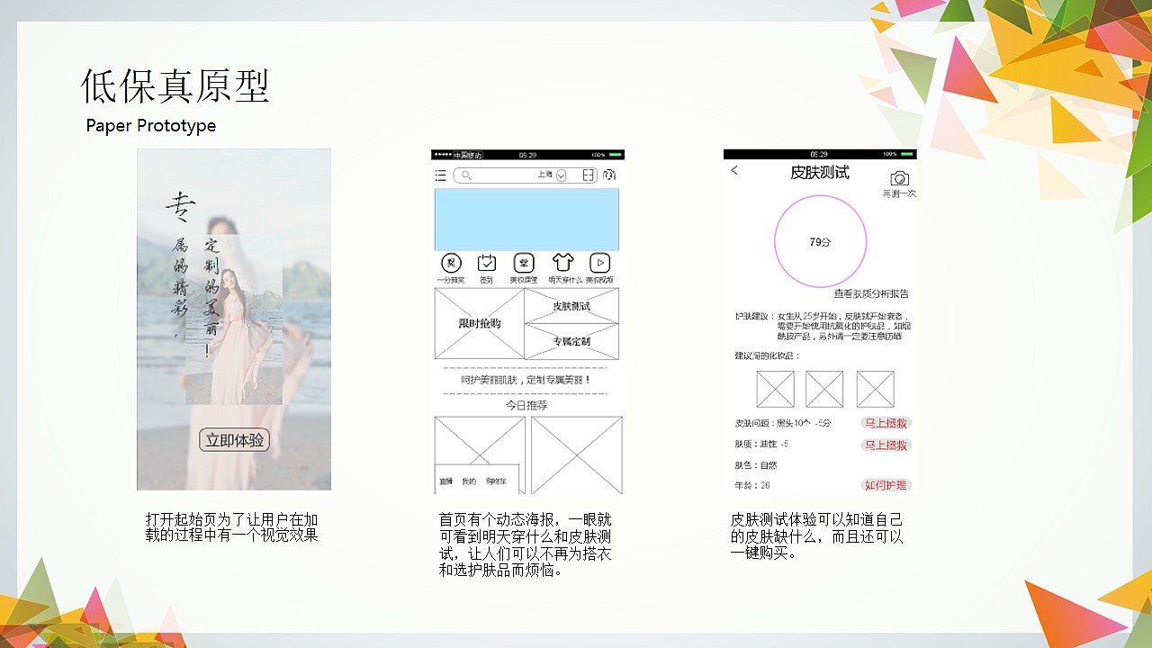 刻美APP项目策划及低保真展示（图ZMTE0MDUxNjY0） - PPT/Keynote - 站酷设计师Beytagh原创素材 - 站酷ZCOOL