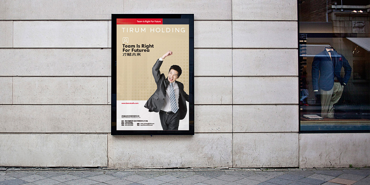 天瑞金控形象提升品牌策划