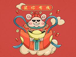 鼠你有錢(qián)