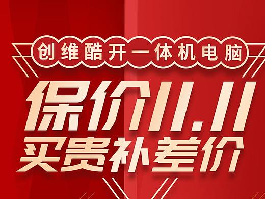 双11店铺活动页面