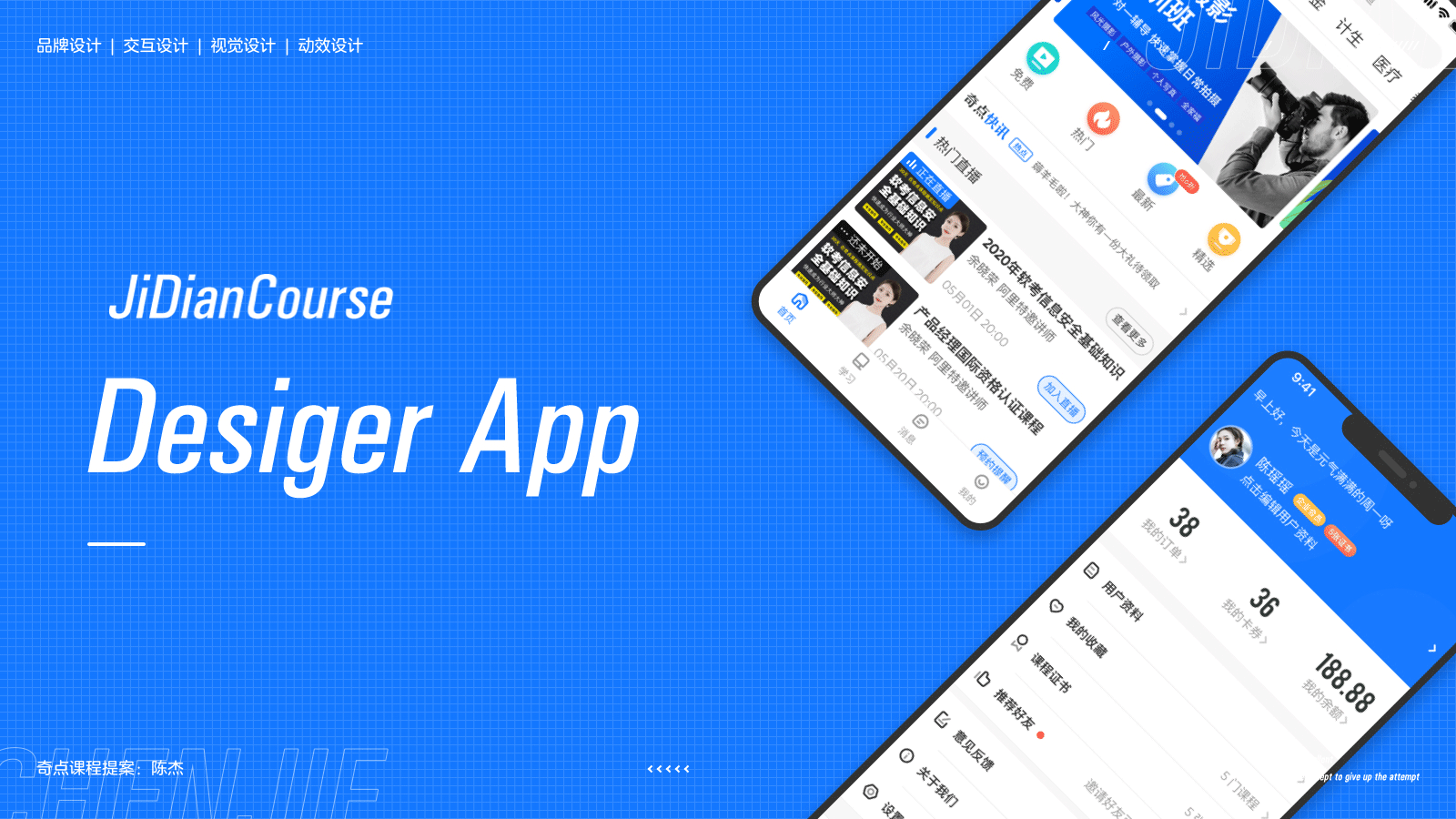 JIDIAN APPDESIGN(图ZMjU1ODgwMjI4) - APP界面 - 站酷设计师陈出杰作原创素材 - 站酷ZCOOL