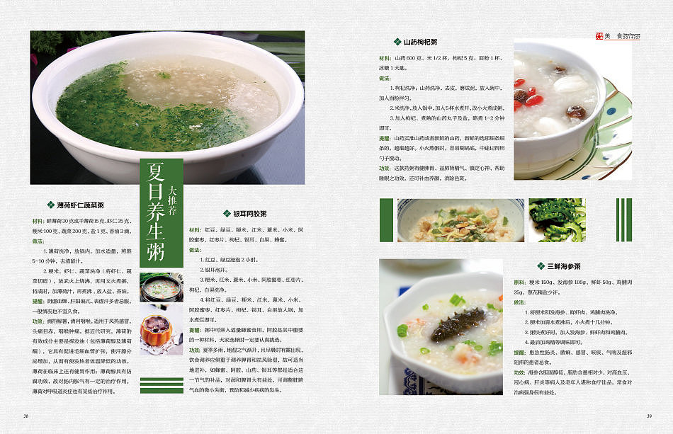 杂志 内页 环球老来乐