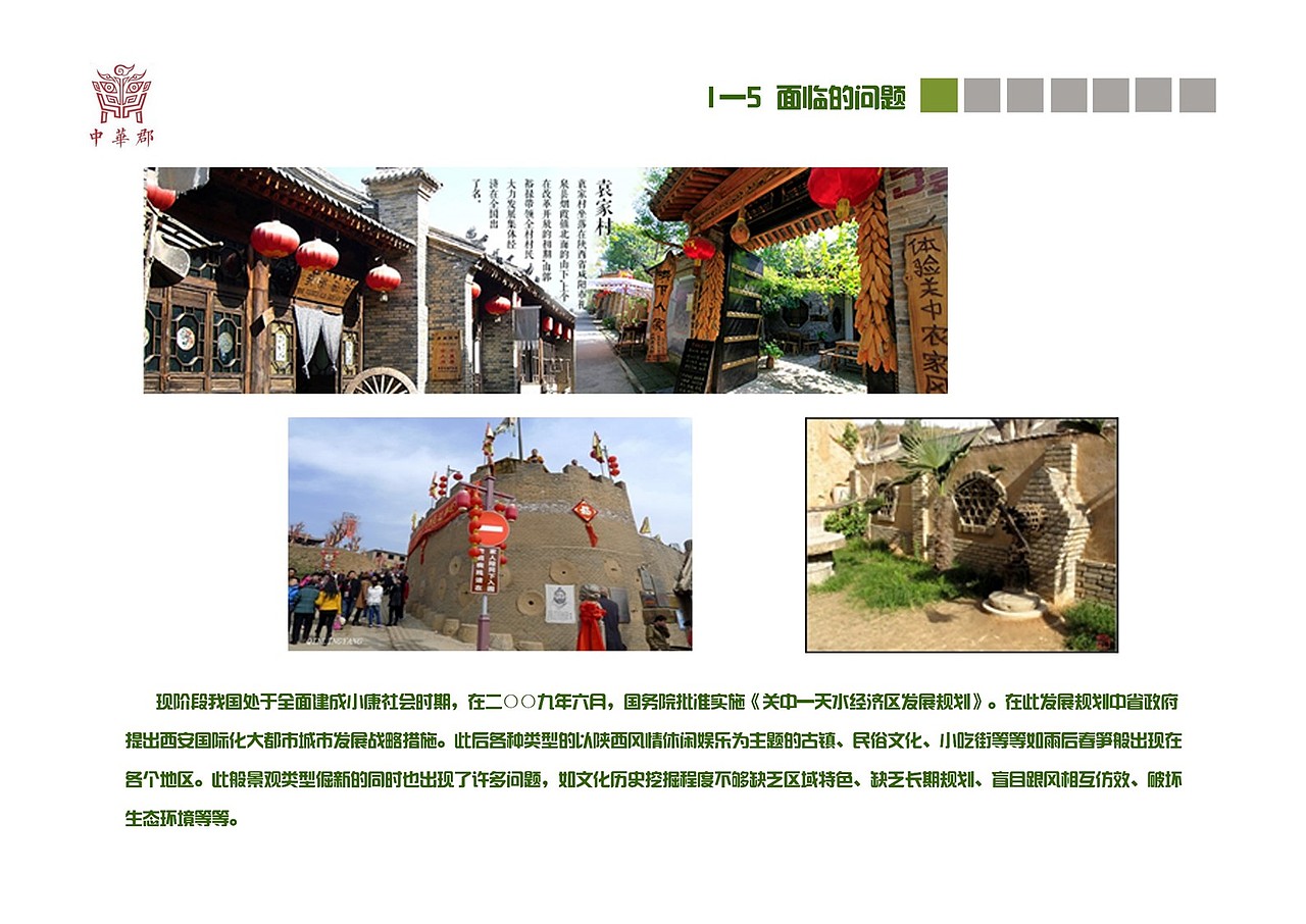 中华郡地坑院景观设计（图ZNzA5ODc3ODQ=） - 景观设计 - 站酷设计师调色板22原创素材 - 站酷ZCOOL