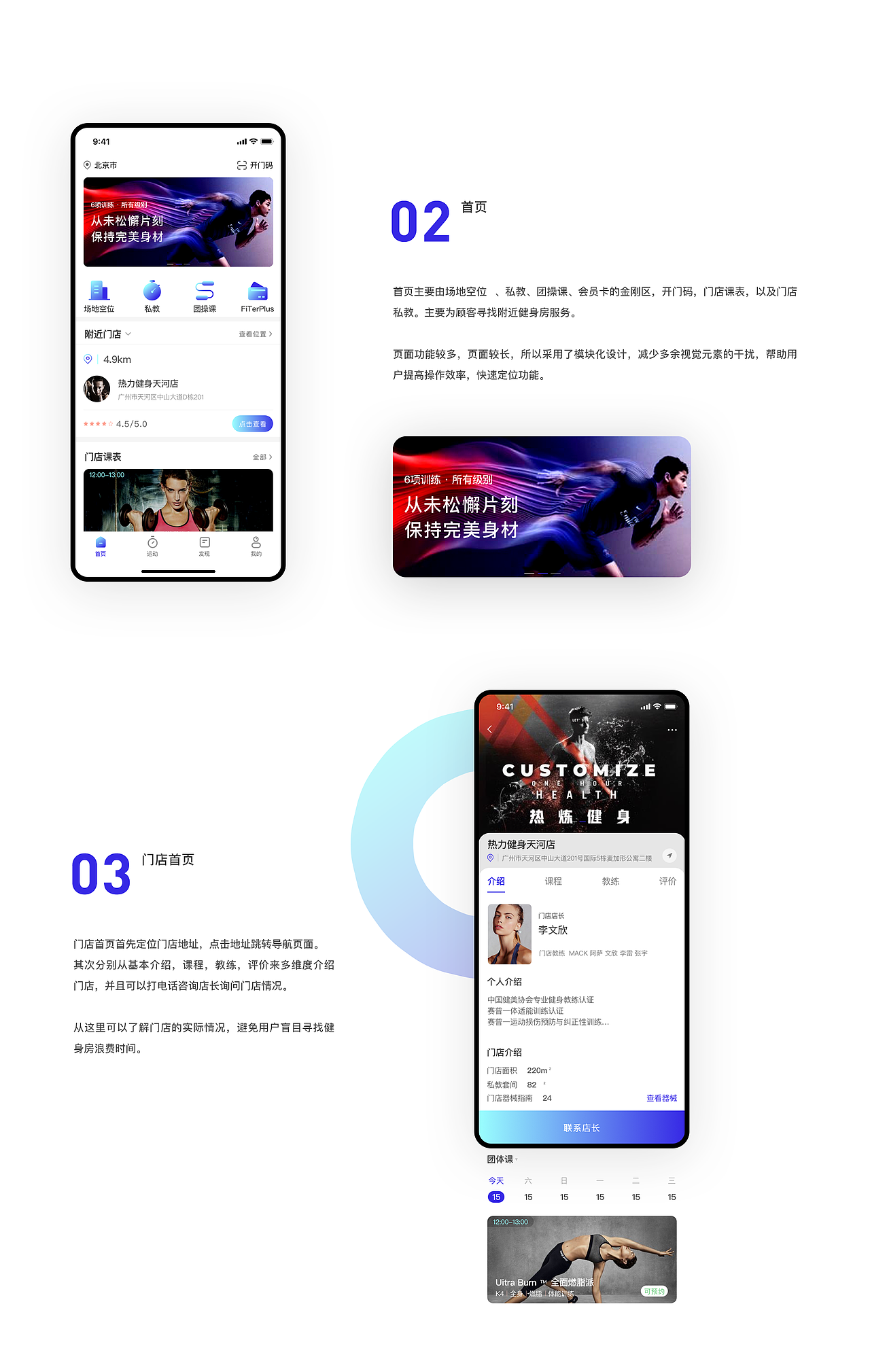 ACEFITS 健身app（图ZMTY4OTg3NjIw） - APP界面 - 站酷设计师海星子513原创素材 - 站酷ZCOOL