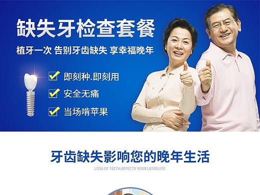 医疗手机详情页（个人主页-ZNDEyNjE5NTY=） - 运营设计 - 站酷设计师脆莓Brickleberry原创素材 - 站酷ZCOOL