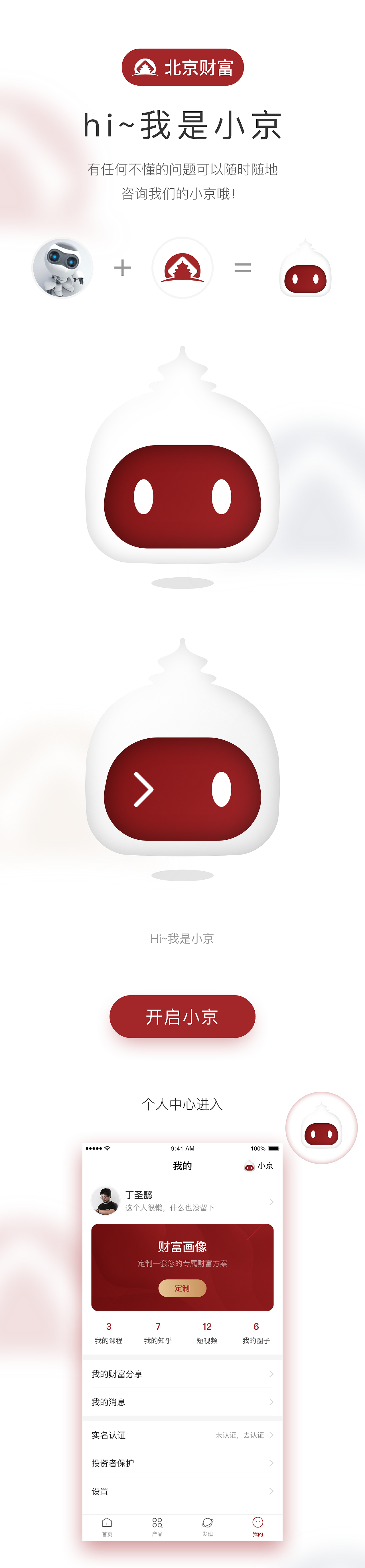 北京财富“小京”客服icon设计（图ZMTkyNDQ4MzU2） - 图标 - 站酷设计师叮儿原创素材 - 站酷ZCOOL