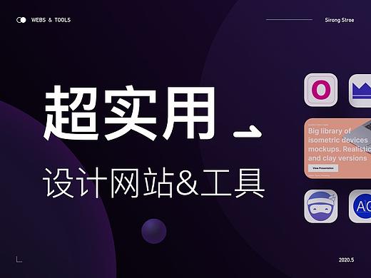 [吐血整理]超实用UI设计网站和小工具