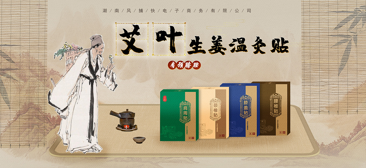 古法膏药贴电商装修banner古风设计（图ZMjQ2ODc0OTky） - 其他平面 - 站酷设计师BY_LYNN原创素材 - 站酷ZCOOL