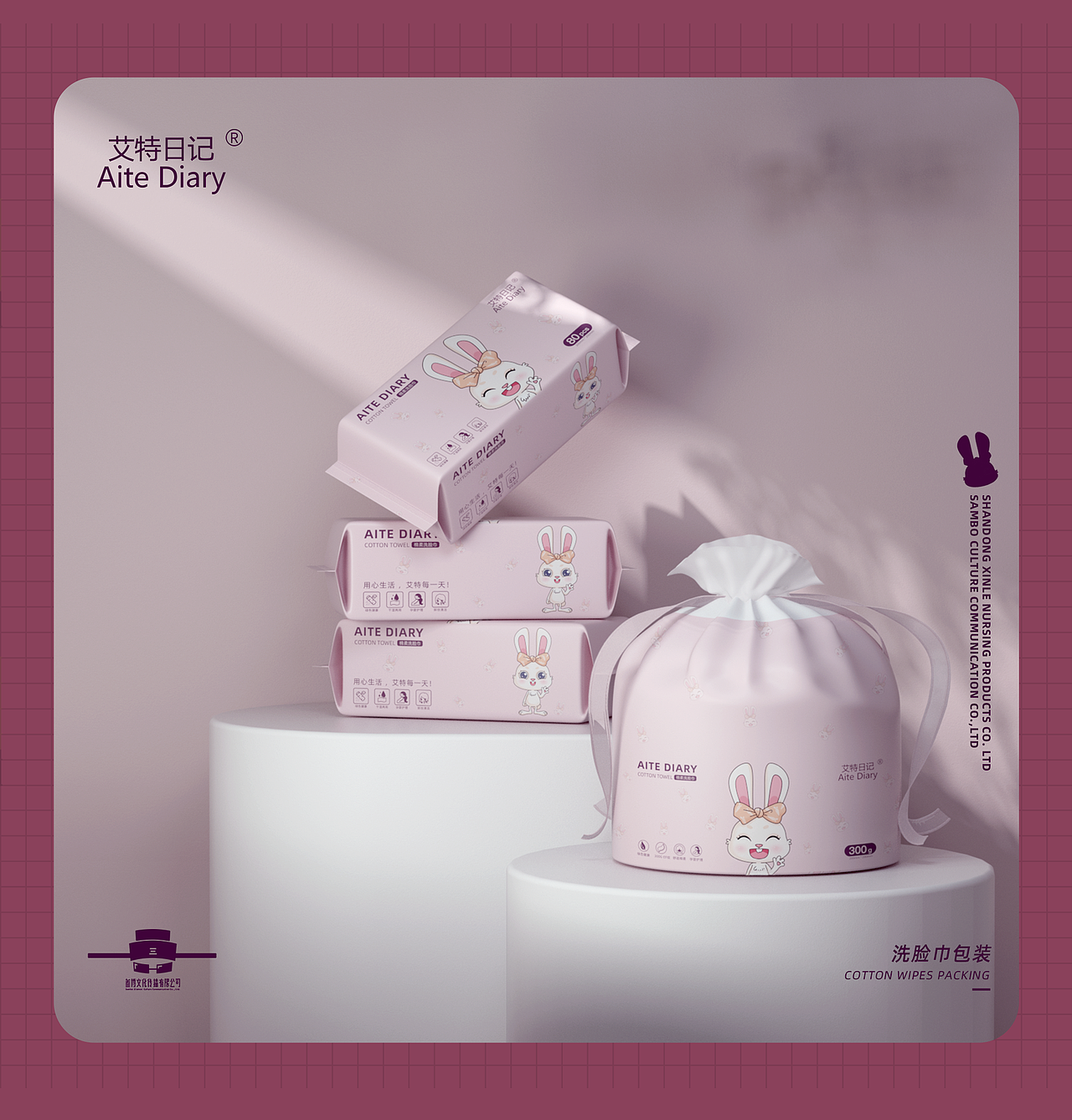 棉柔巾/洗脸巾/卷巾包装设计