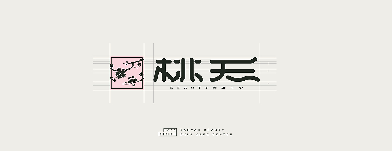 桃夭BEAUTY美妍中心——轻医美机构品牌设计（图ZMjU3NDUyNzA4） - 品牌 - 站酷设计师MOOWU_末悟原创素材 - 站酷ZCOOL