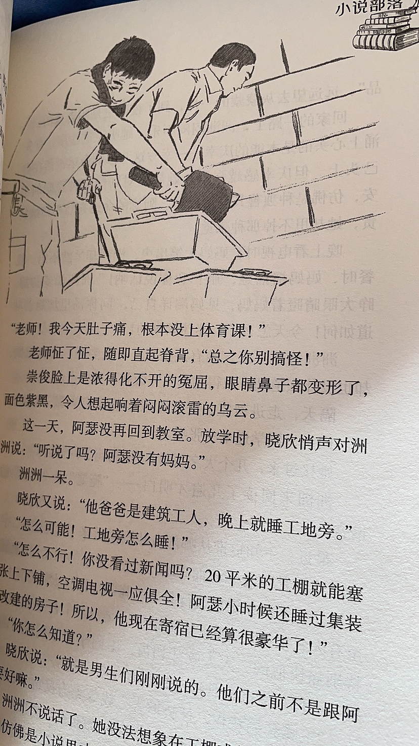 黑白杂志插图