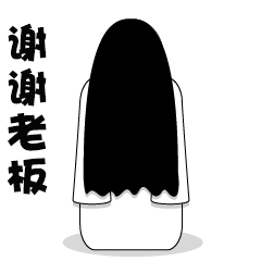 萌萌的贞子-微信表情包