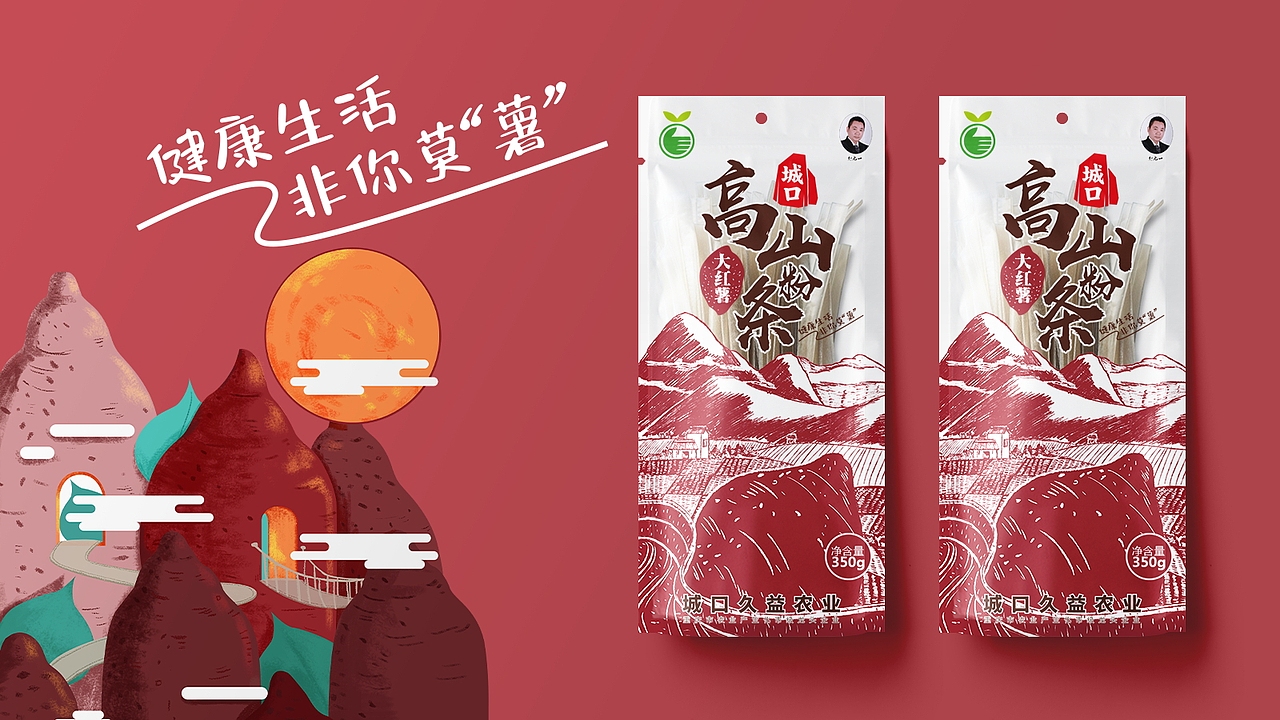 特色农产品系列包装（图ZMTMxODQ5NTA4） - 包装 - 站酷设计师走在路上的唐狗蛋原创素材 - 站酷ZCOOL
