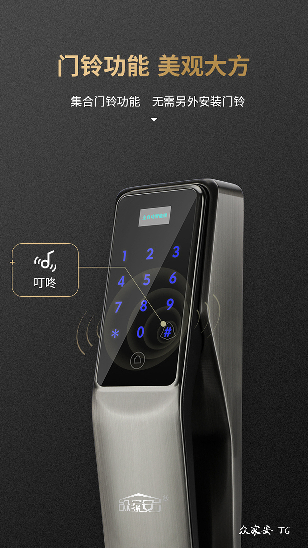 鎖——智能鎖詳情（圖ZMTQ5Mjk3OTQw） - 電商 - 站酷設(shè)計(jì)師歲月de童話原創(chuàng)素材 - 站酷ZCOOL