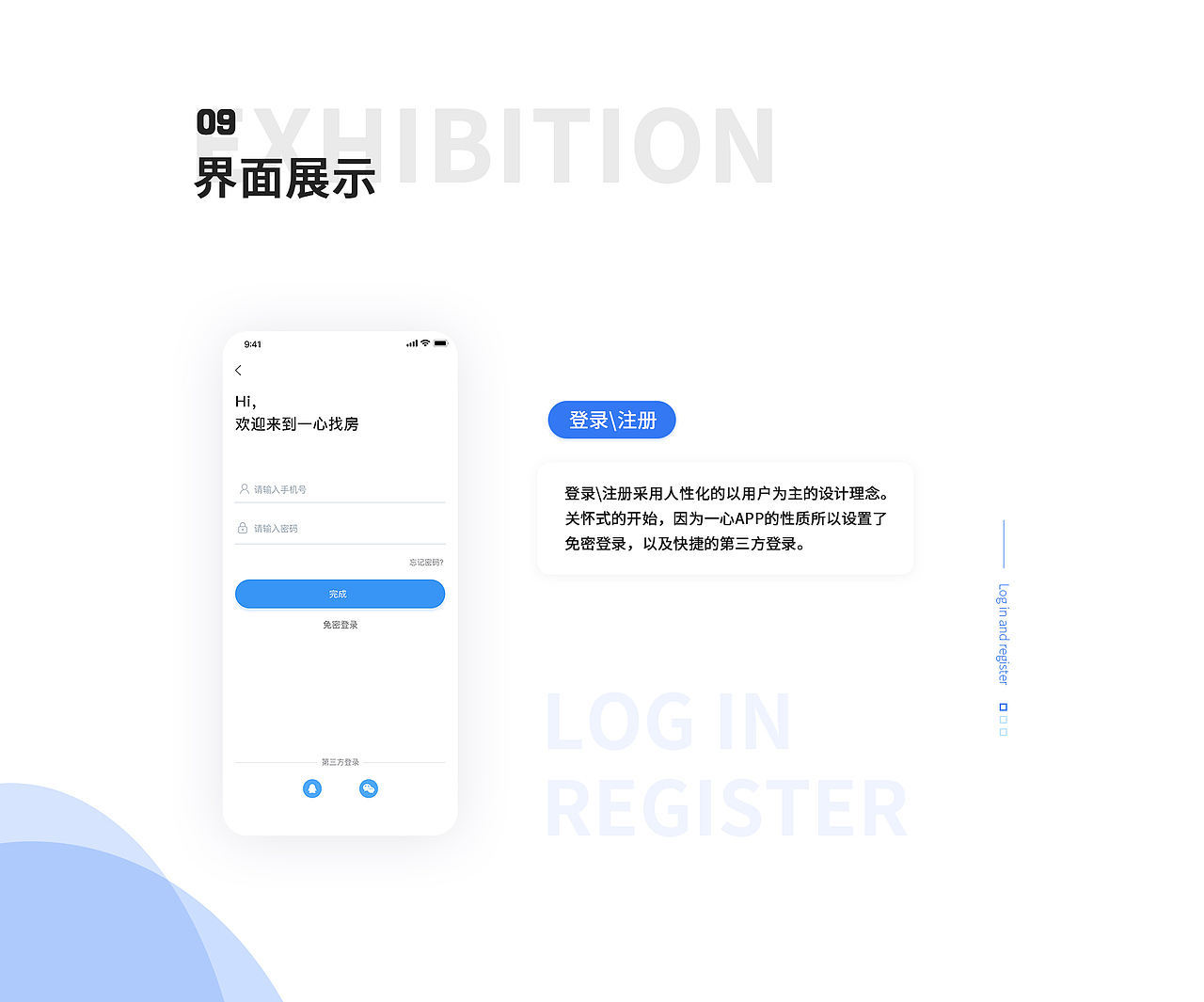 一心找房APP（图ZMTcwNjMzNjg0） - APP界面 - 站酷设计师九块钱原创素材 - 站酷ZCOOL