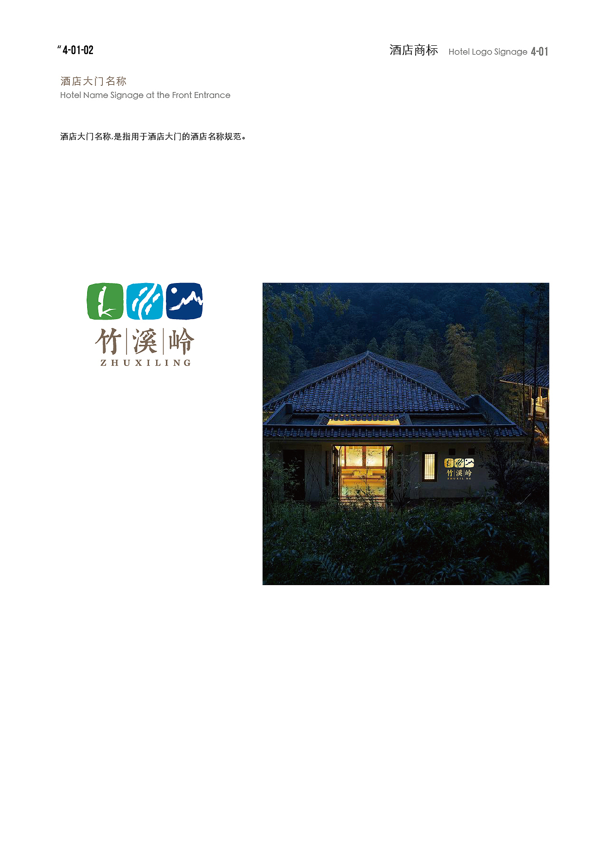 竹溪岭VI设计（图ZMTcyMTE1MzY0） - 品牌 - 站酷设计师大象4837原创素材 - 站酷ZCOOL