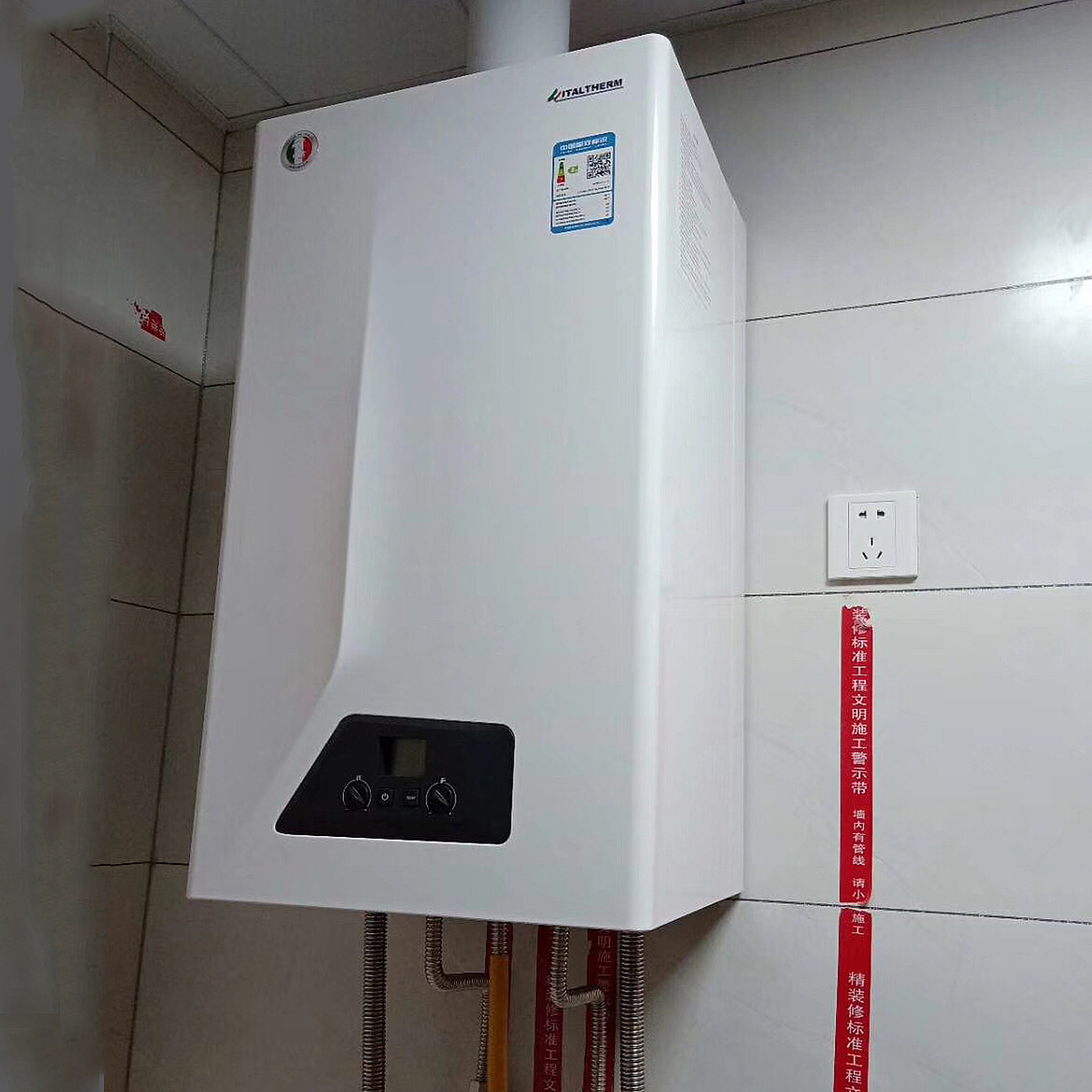 意特尔曼—壁挂炉