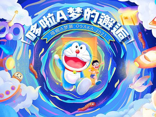 哆啦A梦的邂逅