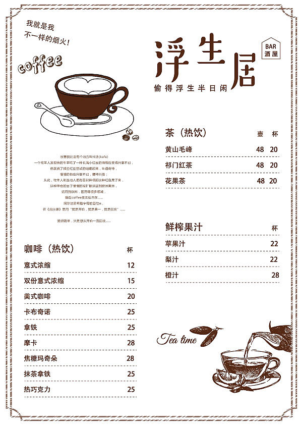酒水单（图ZODczODA1NjA=） - 宣传物料 - 站酷设计师舍悟离迷原创素材 - 站酷ZCOOL