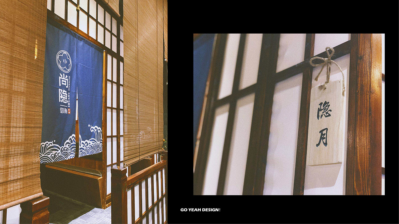 【餐饮品牌VI】尚隐御鮨-日式料理