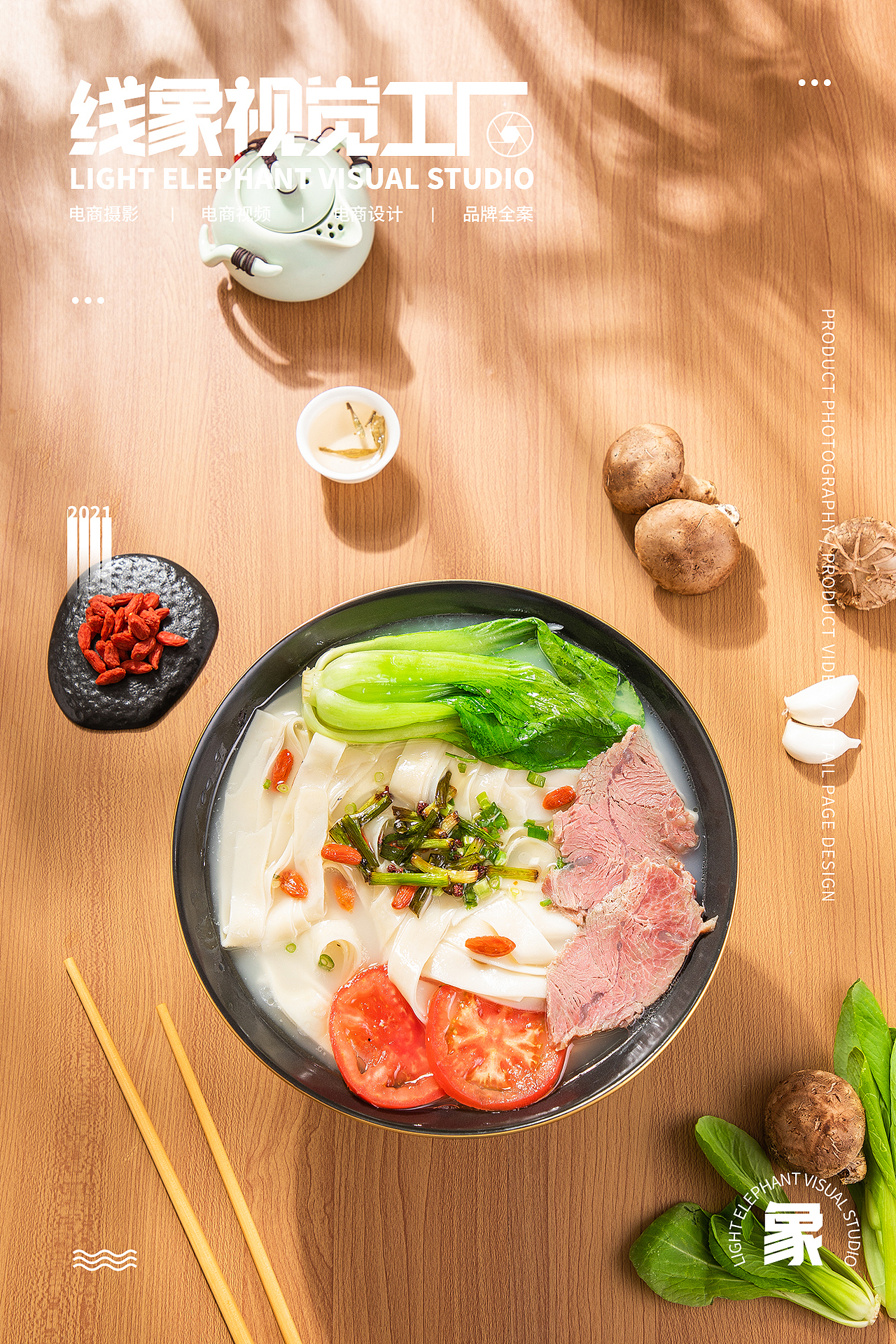 烩面/裤带面/担担面/烹饪美食摄影/电商摄影（图ZMjUzNTI0NDIw） - 美食摄影 - 站酷设计师一玖视觉原创素材 - 站酷ZCOOL