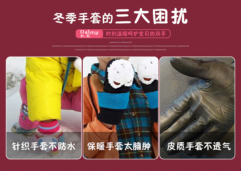 儿童手套女（图ZMzQzNjQzNjA=） - 电商 - 站酷设计师badiang原创素材 - 站酷ZCOOL