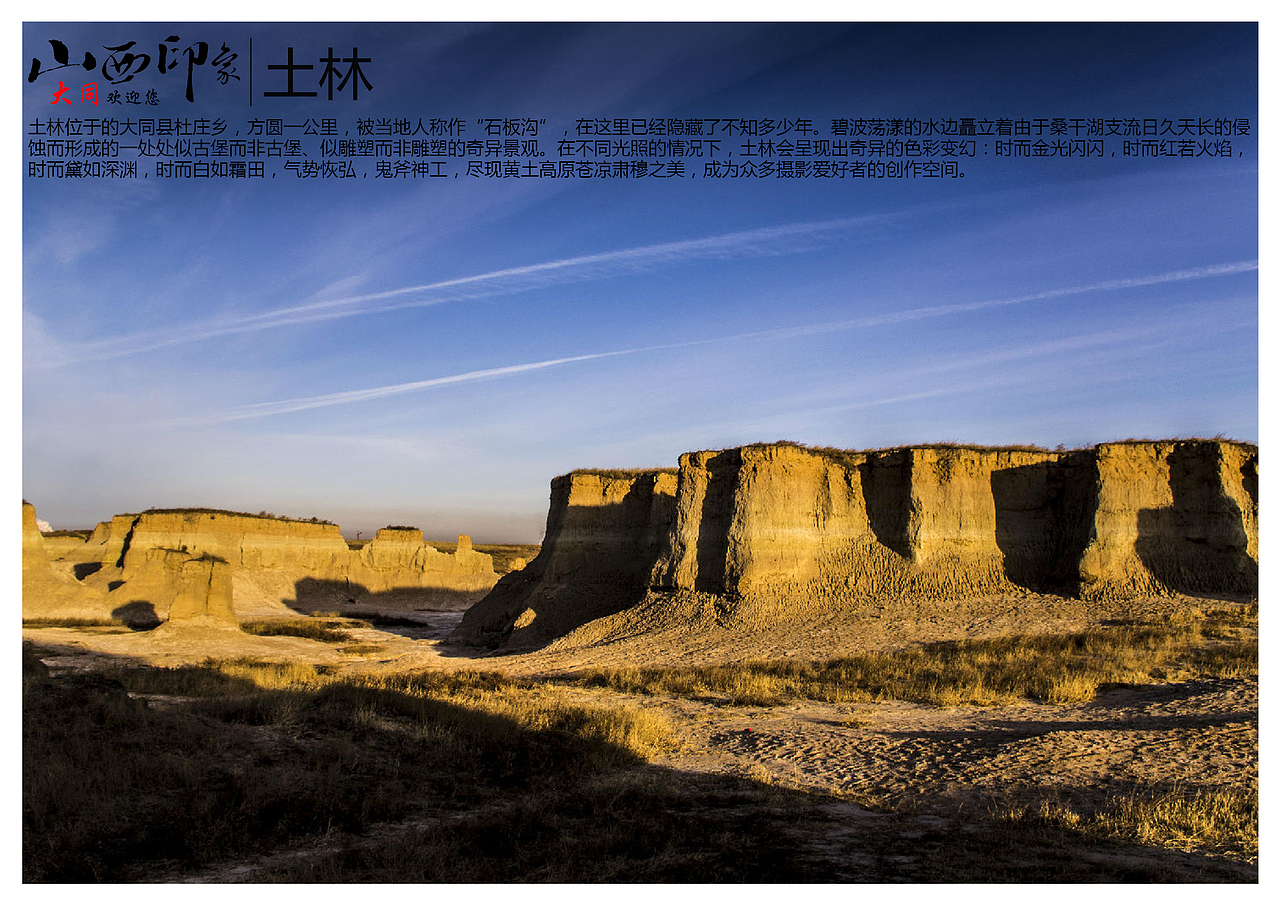 山西大同景点（图ZNTgyMzA4ODQ=） - 书籍/画册 - 站酷设计师浅墨幺幺原创素材 - 站酷ZCOOL