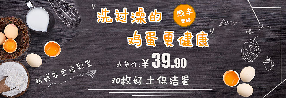 夏日清凉海报