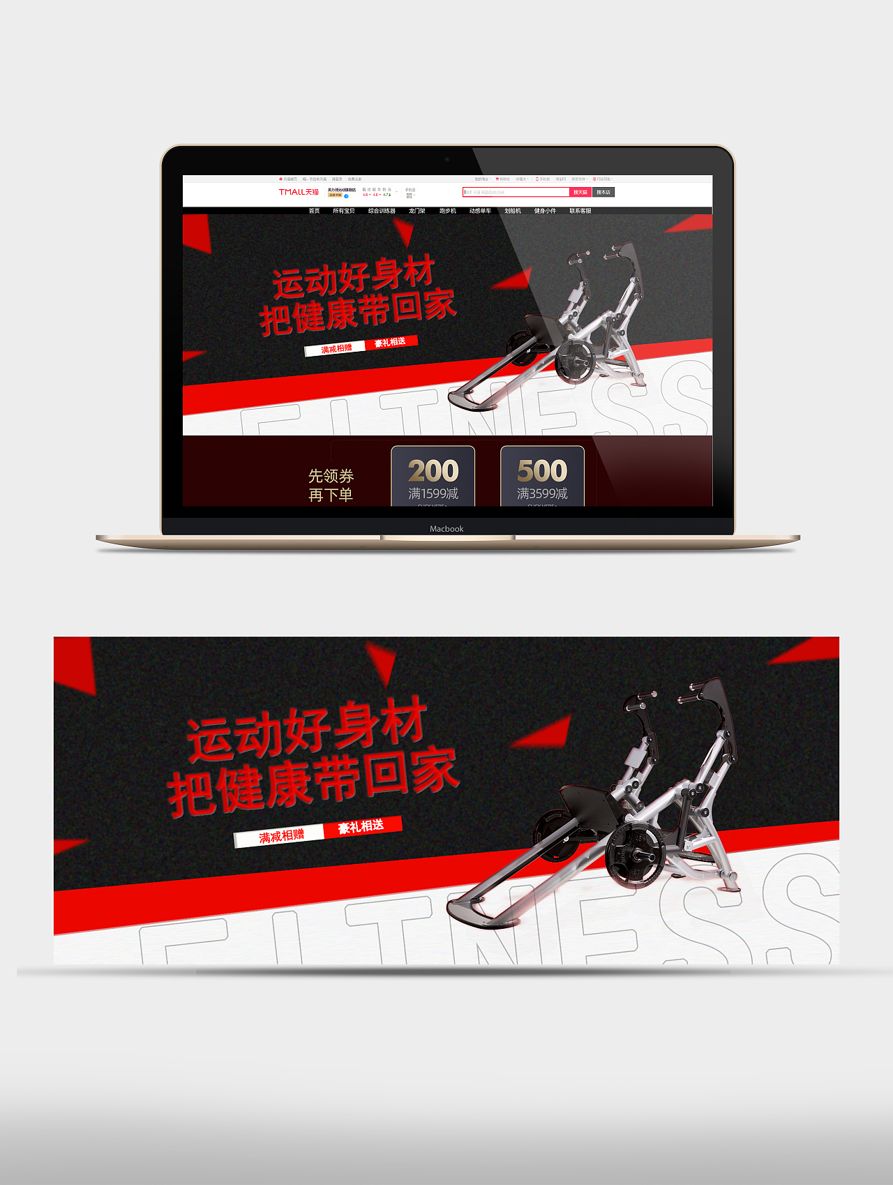 运动健身器材跑步机练臀器材banner