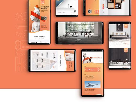 天猫618 意式家具无线页面