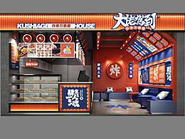 pop餐饮