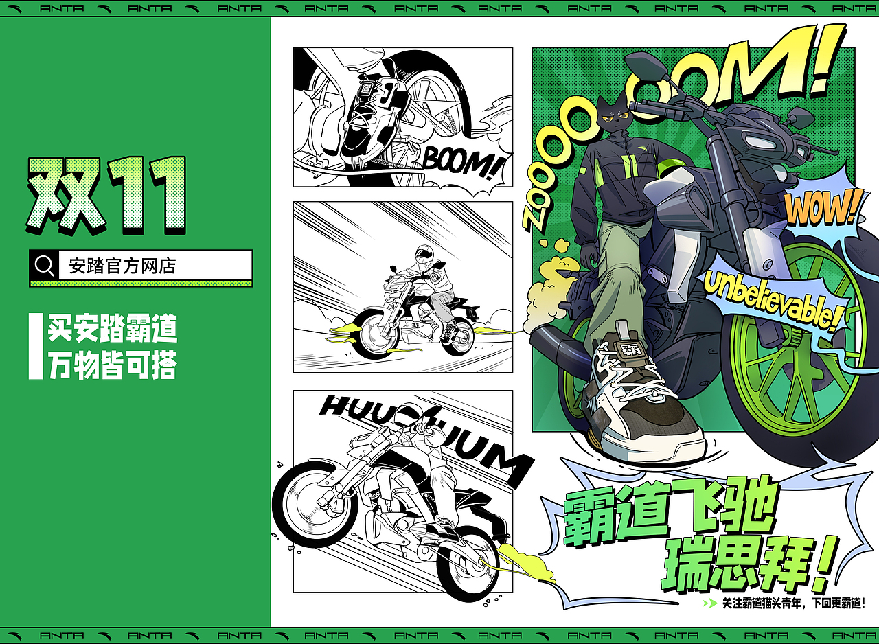 【安踏双十一】霸道猫头青年系列（图ZMjc5ODQwODg4） - 商业插画 - 站酷设计师v嘎嘎_gaga原创素材 - 站酷ZCOOL