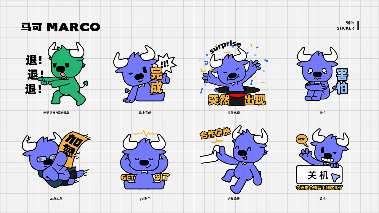 「Mastergo」IP设计-和Marco一起创造!(图ZMzA0OTI1ODgw) - IP形象 - 站酷设计师积极设计原创素材 - 站酷ZCOOL