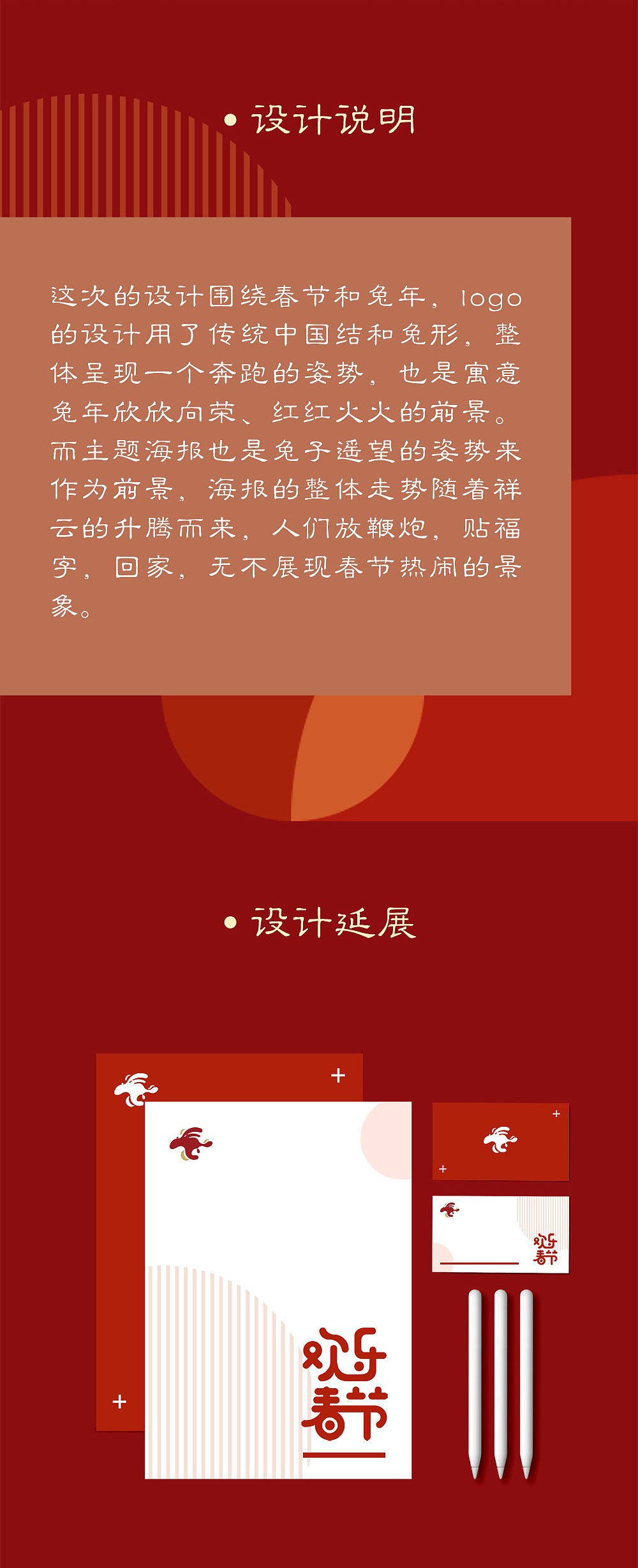 吉庆生肖全球设计大赛2023癸卯兔年——“TO”望福年