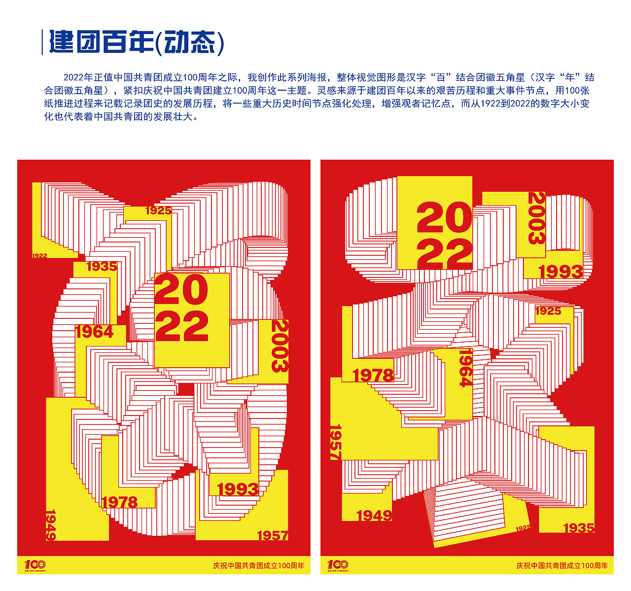 大学作品总结（图ZMzQwNTE4MjIw） - 其他平面 - 站酷设计师三明治的治原创素材 - 站酷ZCOOL