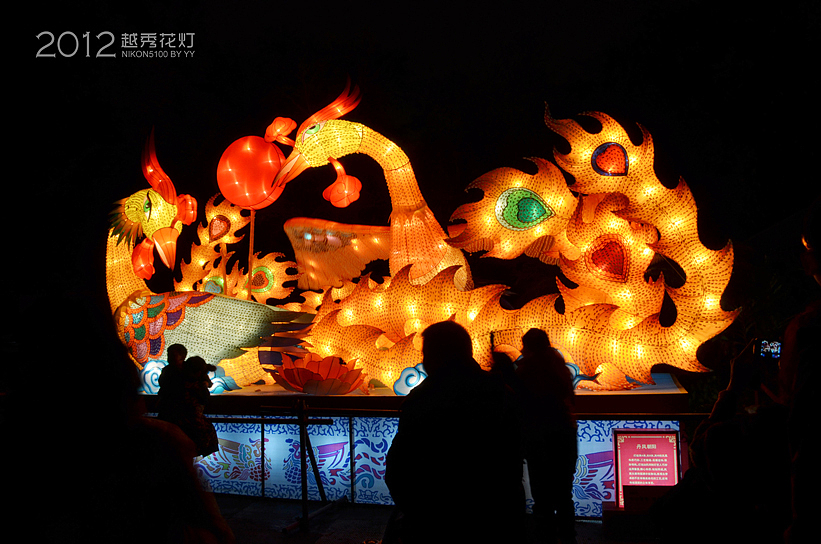2012广州越秀灯饰（图ZNDg1MjQzNg==） - 风光摄影 - 站酷设计师hiroyy原创素材 - 站酷ZCOOL