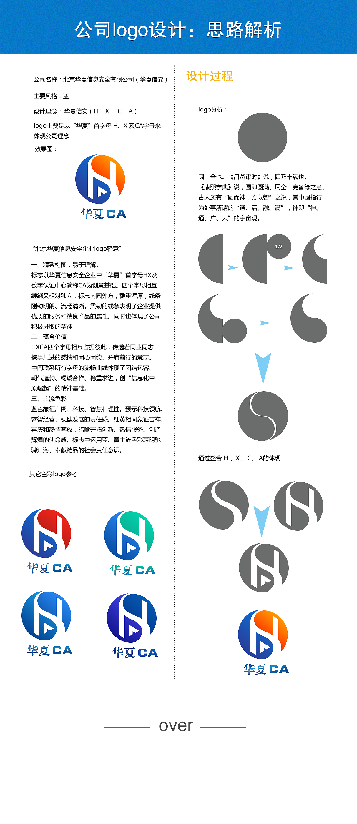 企业logo