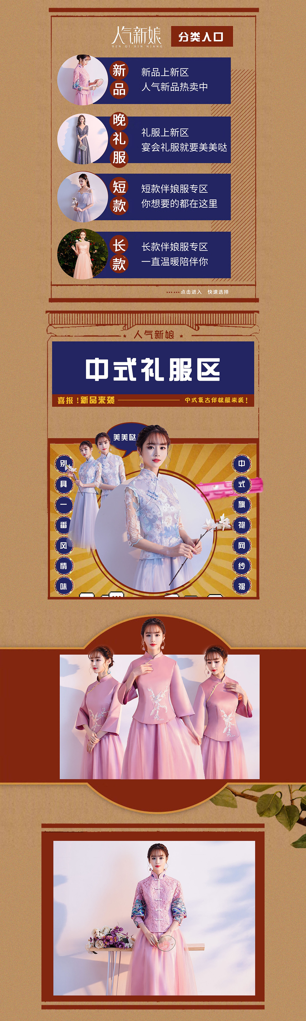 年后上新,,大换新,,店铺首页海报,,春季新品