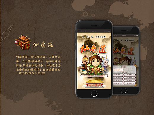 仙魔道卡牌游戏