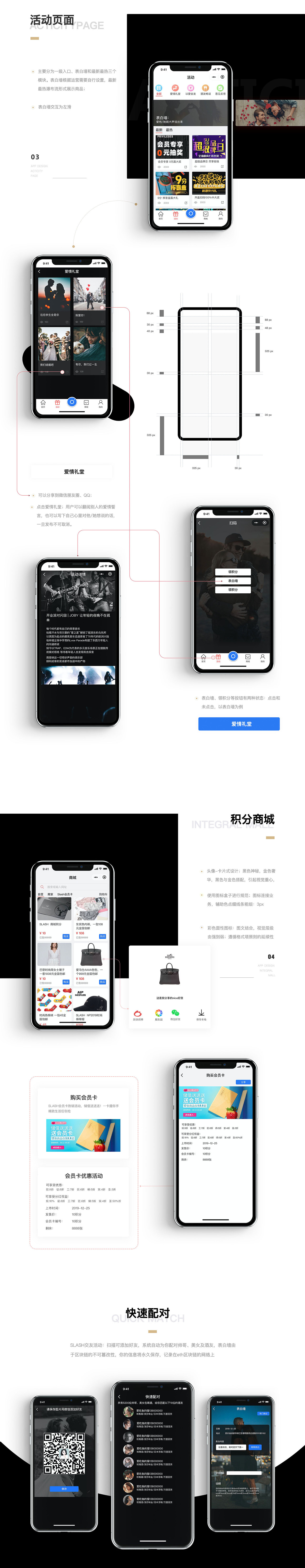 2021UI作品集
