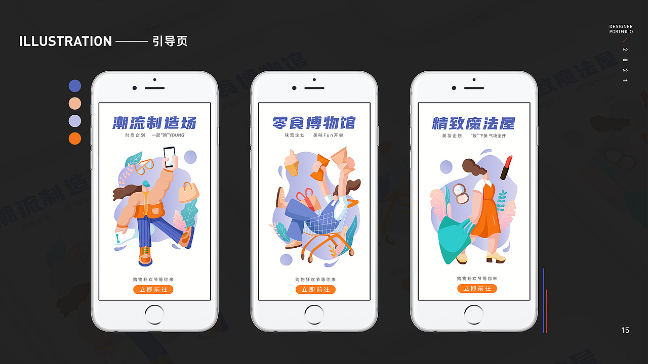 沈欣桐个人作品集