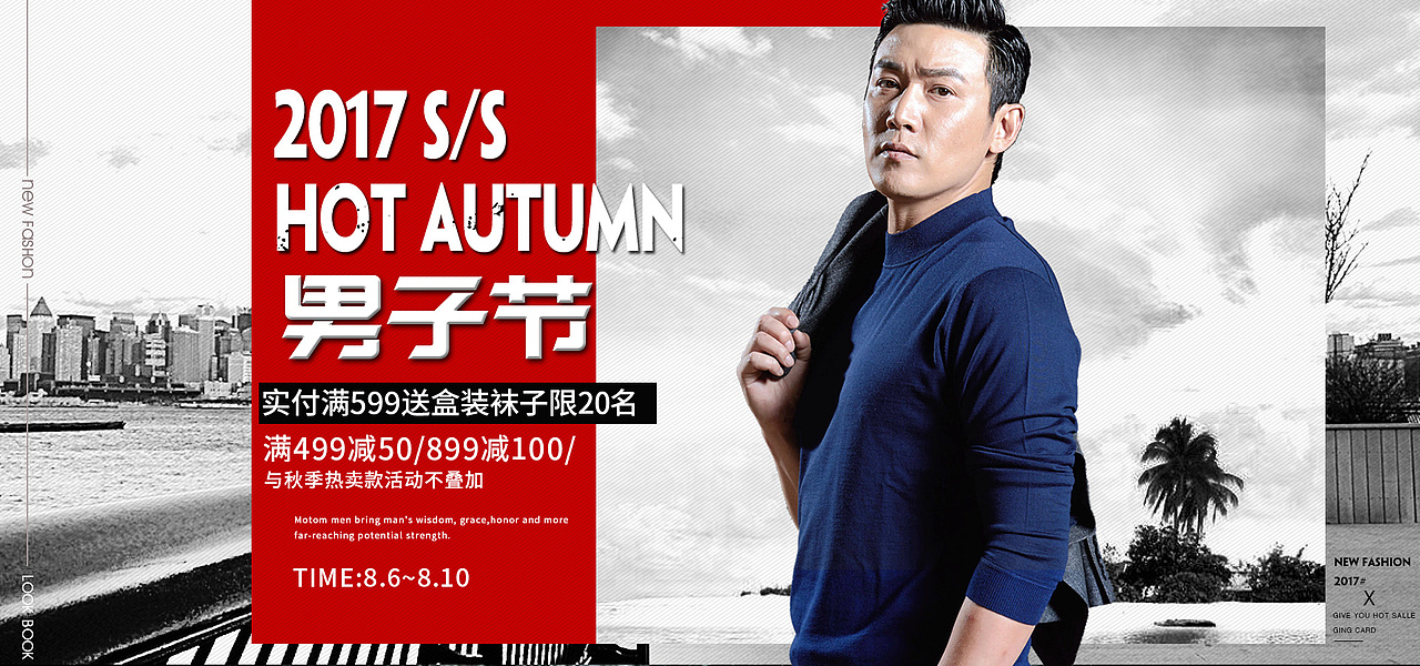 男裝banner天貓首頁(yè)（圖ZOTA5MDYzMjg=） - 其他服裝 - 站酷設(shè)計(jì)師luckyjiji原創(chuàng)素材 - 站酷ZCOOL