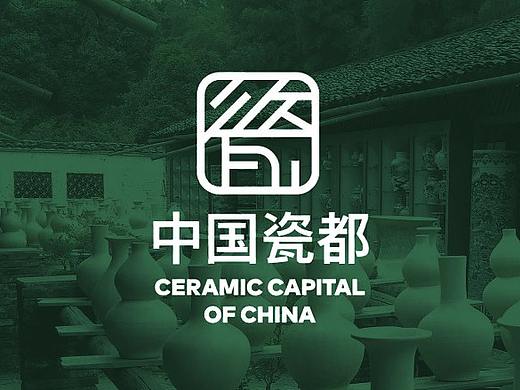 潮州城市LOGO发布 塑造“中国瓷都”新形象