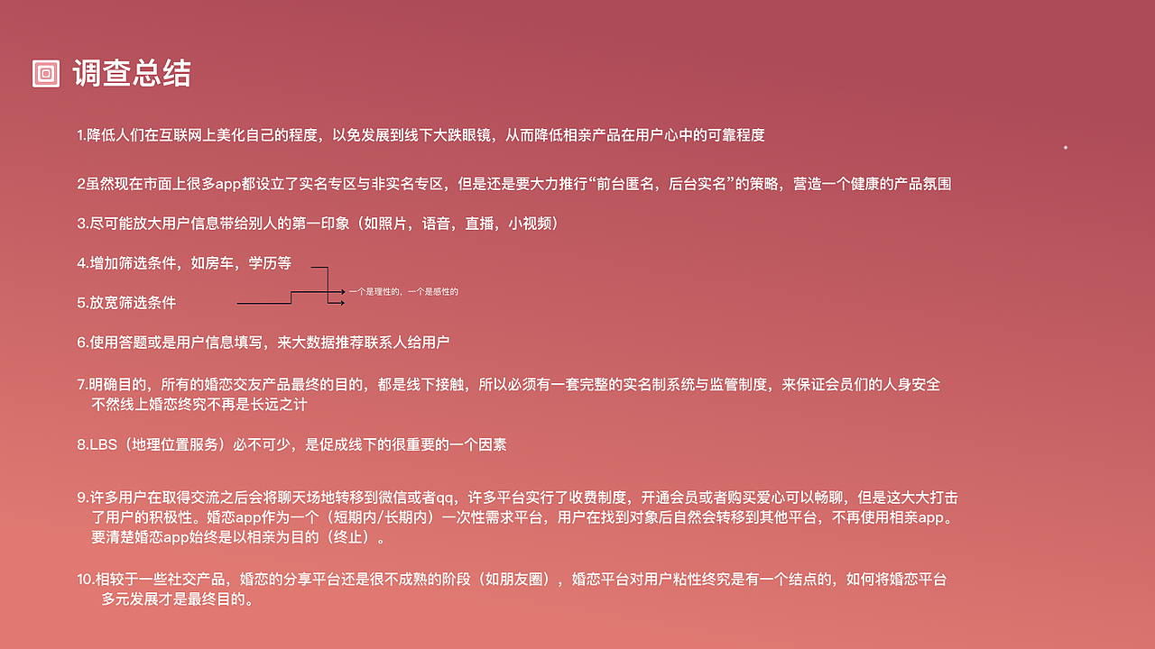 蜜糖app及关于相亲类产品的解读与探讨（图ZMTQzNzAyNDAw） - APP界面 - 站酷设计师貝吉塔原创素材 - 站酷ZCOOL