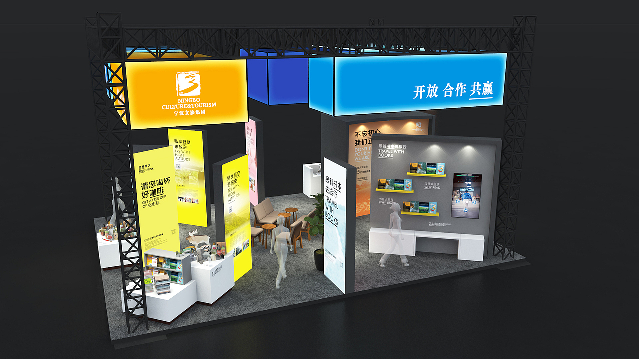 宁波文旅集团展位