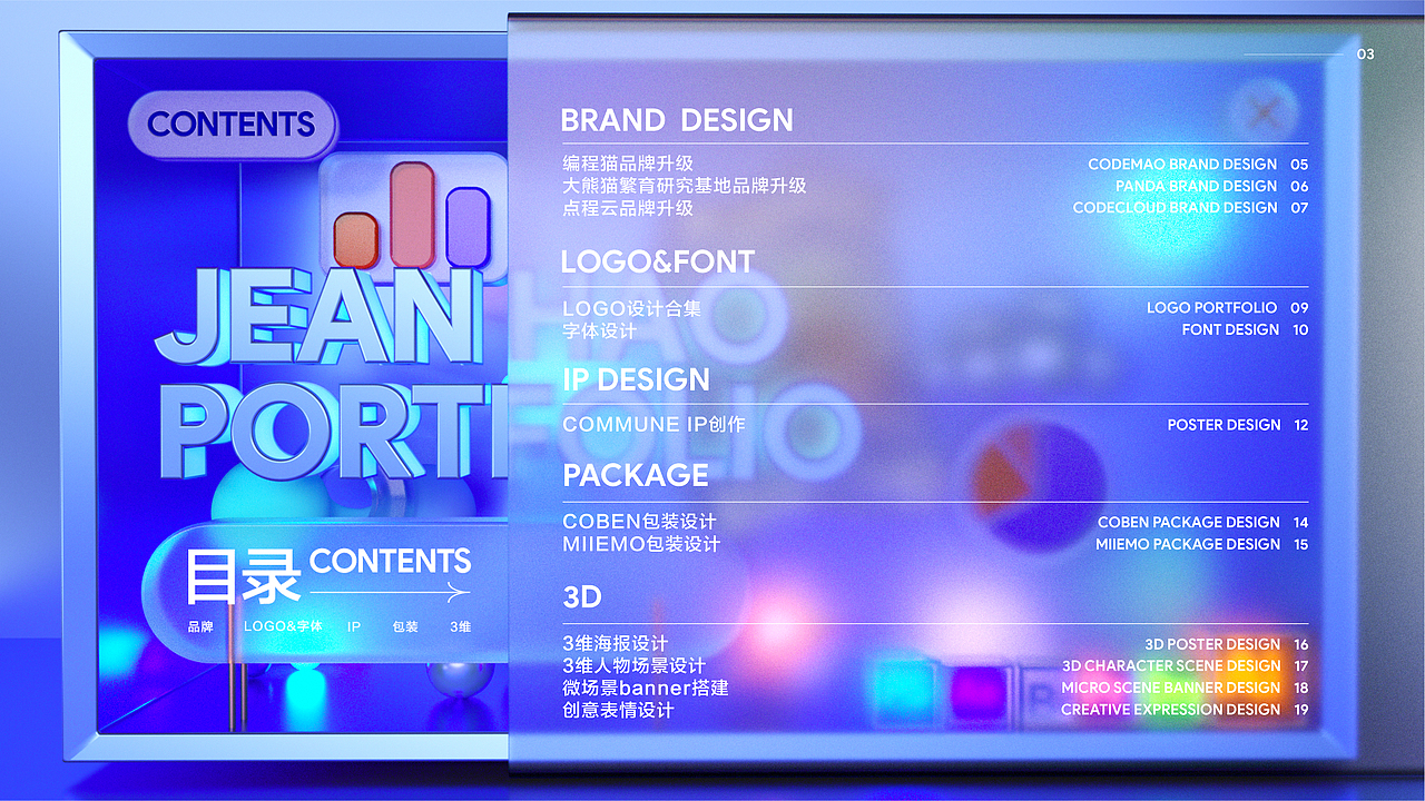 2021个人作品集分享-Jean（图ZMjc1MDg3MDU2） - 品牌 - 站酷设计师jeanhao原创素材 - 站酷ZCOOL