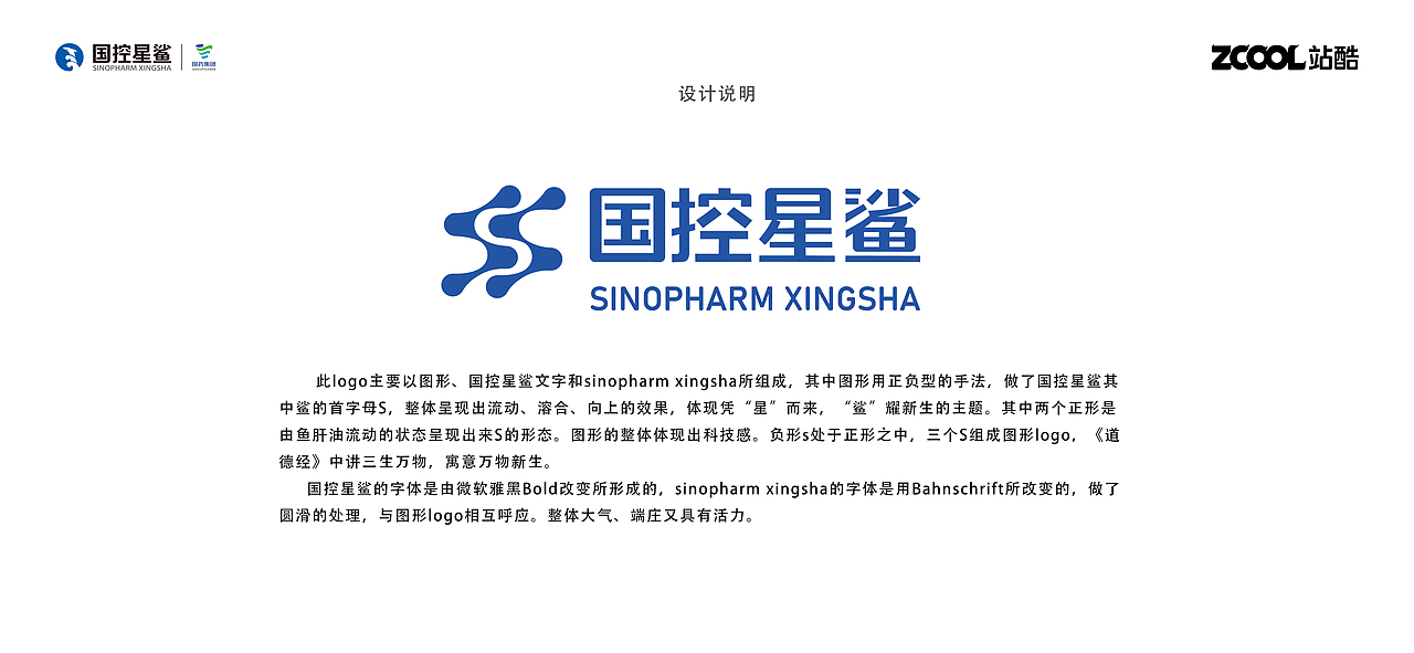 凭“星”而来,“鲨”耀新生