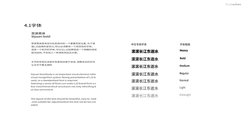 LJZ服装VI手册（图ZMzIyNjcwMzM2） - 书籍/画册 - 站酷设计师Kamen的保镖原创素材 - 站酷ZCOOL